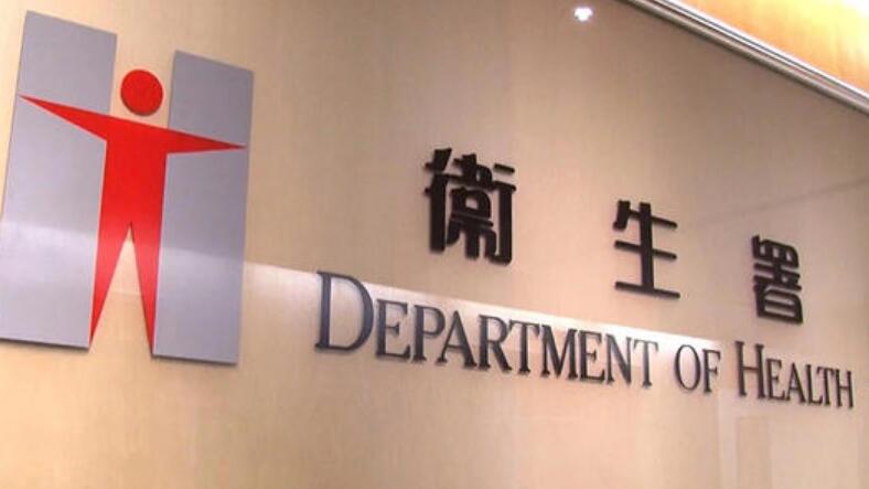衛生署呼籲市民慎防懷疑偽冒署方電話及電郵