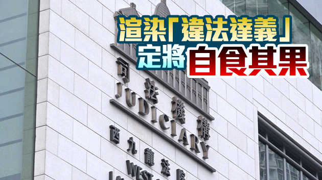 【商報時評】法治社會無人可以淩駕法律