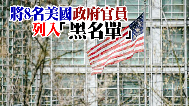 俄羅斯外長宣布將驅逐10名美國外交人員