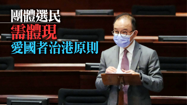 完善選制法案委員會首次開會 議員關注團體選民準則