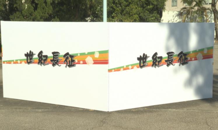 國安日港台推《世紀長征》粵語版回顧中國歷史