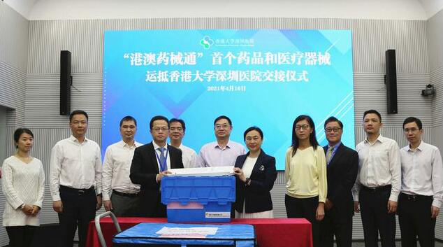 「港藥通」有進展 首個進口藥品和醫療器械運抵港大深圳醫院