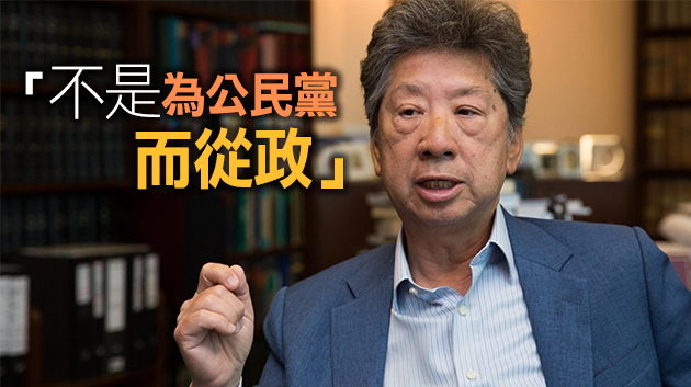  湯家驊：公民黨抱殘守缺 現今已面目全非