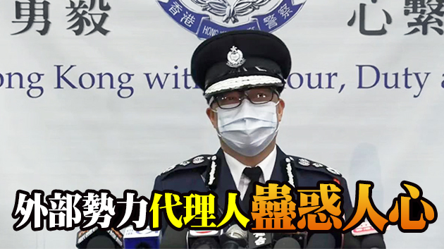 鄧炳強再斥有傳媒煽動仇恨分化社會