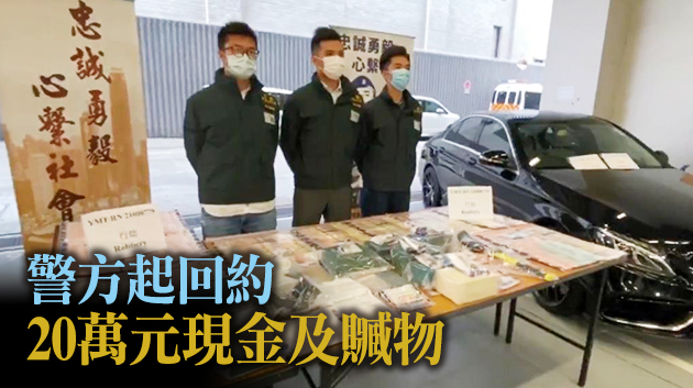 油麻地1600萬元劫案4人被捕 事主車輛被裝GPS追蹤