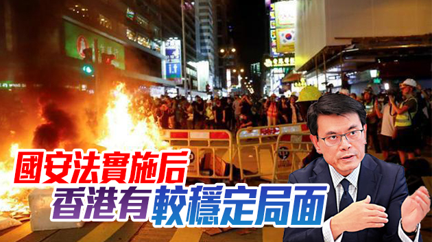 邱騰華：必須依法處理社會暴亂以恢復秩序