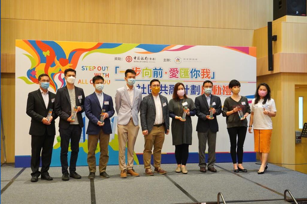 「一步向前·愛匯你我」社區共融計劃啟動禮今日舉行