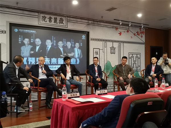 嶽麓書院論道為長沙打造互聯網創業「第五極」賦能