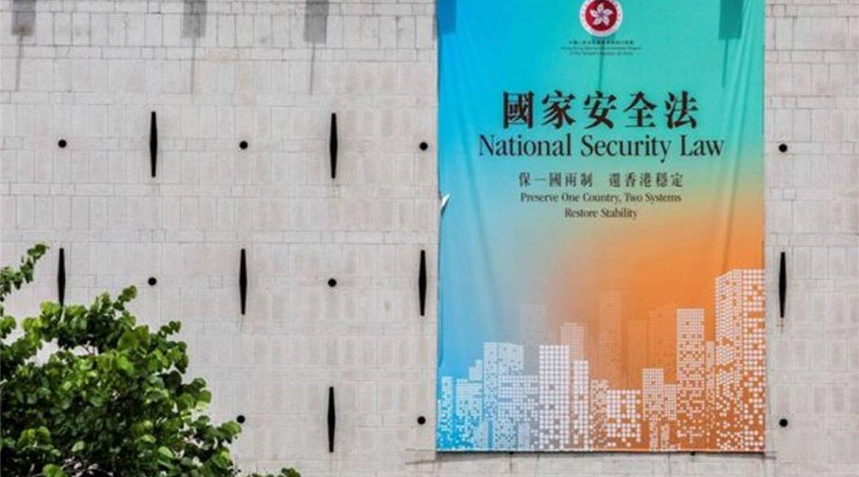 【香港脈搏】國安顧問指導有力 構築國安銅牆鐵壁