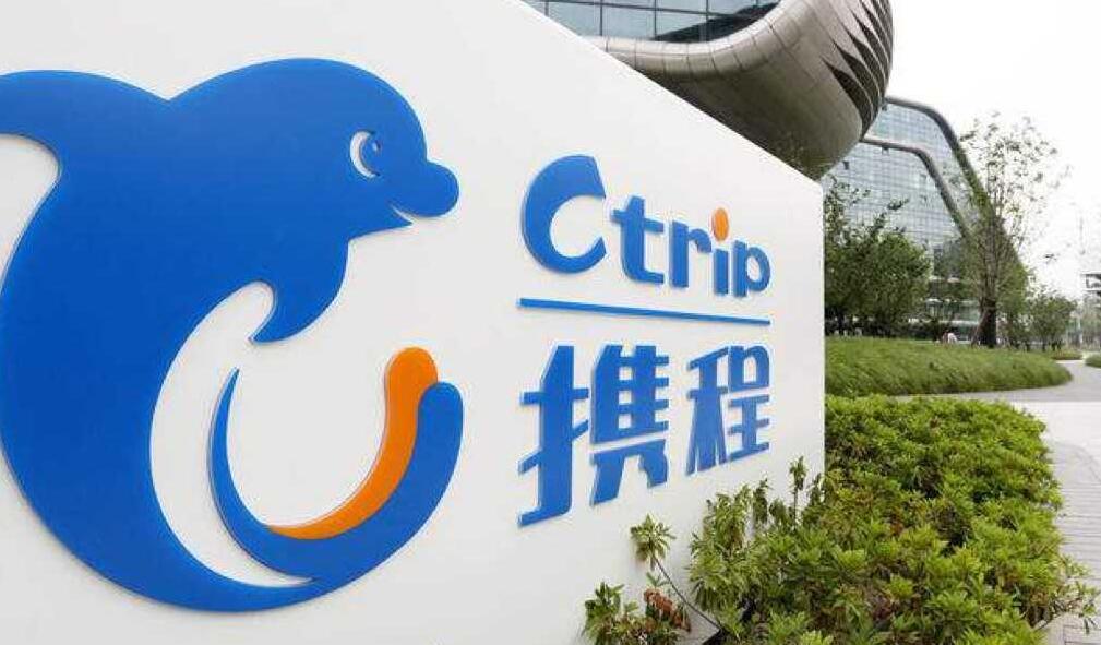 攜程首日高開4.8% 市值超1700億港元