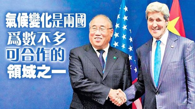 氣候外交能否緩和中美緊張關係？