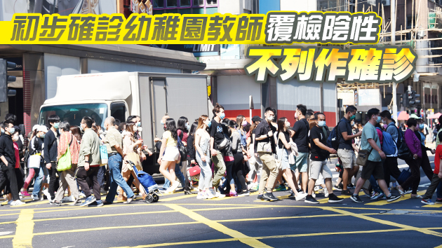 本港19日新增12宗確診 11宗輸入個案1宗本地個案