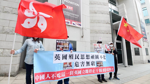 市民請願 譴責英國明目張膽破壞本港司法制度