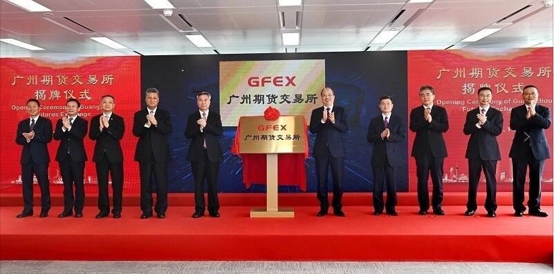 廣州期貨交易所揭牌儀式在穗舉行