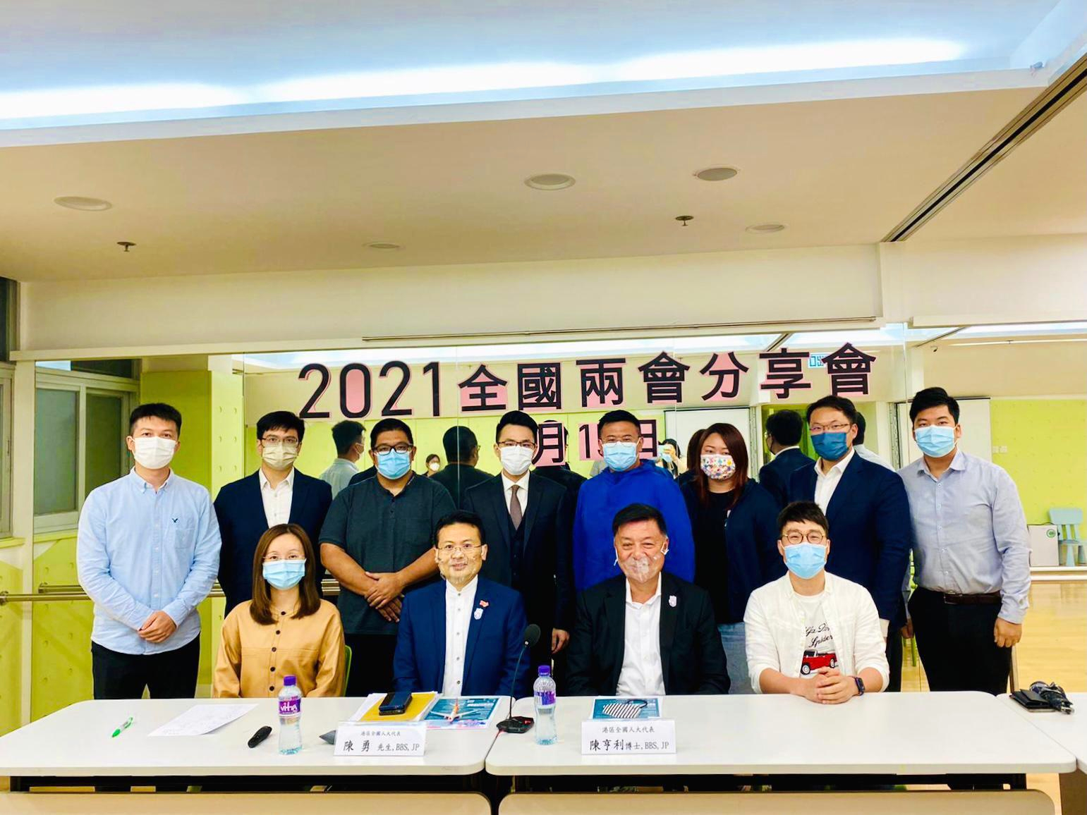 新界青年聯會分享兩會精神　鼓勵港青把握機遇敢闖敢拼
