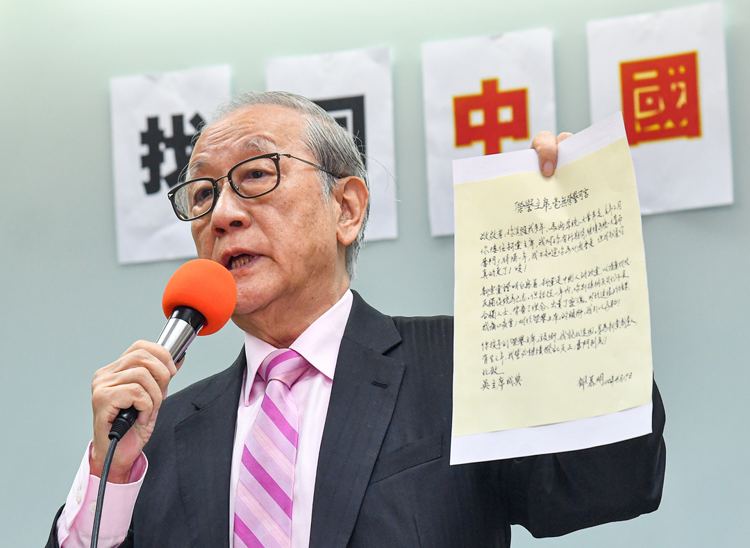 郁慕明辭去新黨榮譽黨主席