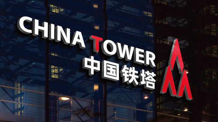 中國鐵塔Q1多賺16.7%