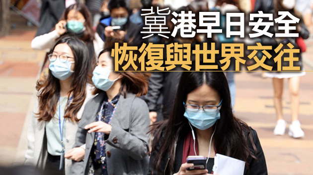 【商報時評】借鑒成功經驗 搞好香港抗疫