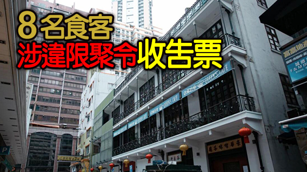 灣仔茂蘿街食肆超時營業 負責人被捕