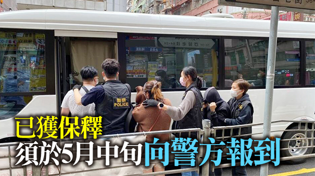 警方旺角搗破非法釣魚機賭場 拘捕4名男女