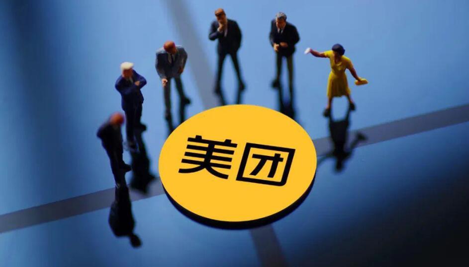 大和料美團發新股將令現有股東有逾3%攤薄