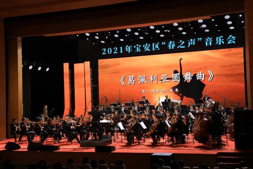 【中共百年 深圳故事】深圳寶安區2021「春之聲」音樂會奏響奮鬥新樂章