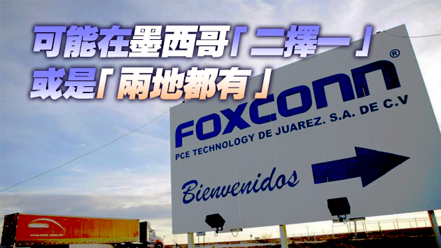 鴻海在美威州設電動車產線？劉揚偉：快要確定了