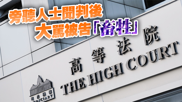 5歲女童被虐待致死案 親父繼母判囚終身繼外婆判囚5年