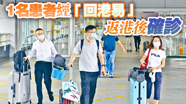 有片 | 本港20日新增8確診 送餐掛鈎疑播變種病毒