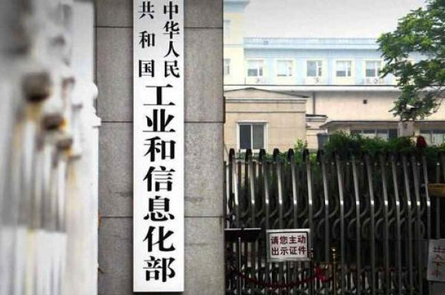 工信部加大工具類、通信類App整治