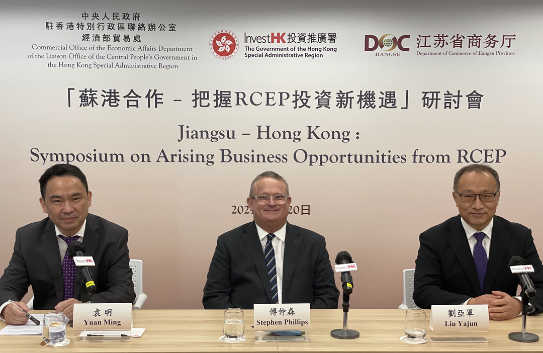 投資推廣署與江蘇合辦研討會 推廣兩地營商機遇