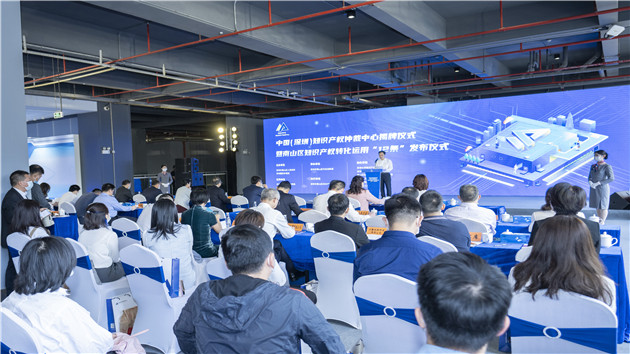 中國（深圳）知識產權仲裁中心揭牌儀式成功舉辦