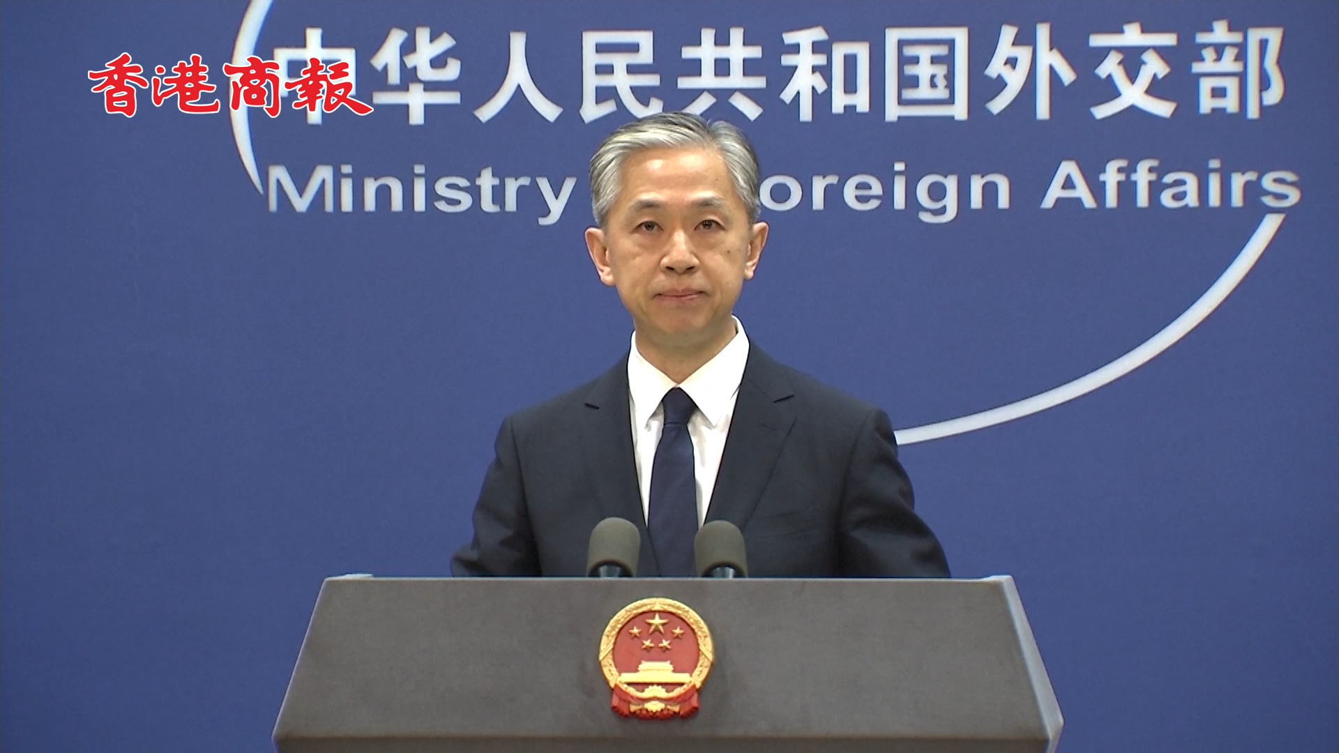 有片丨外交部：讃賞新西蘭政府涉華積極態度 反對其他國家利用香港干涉中國內政