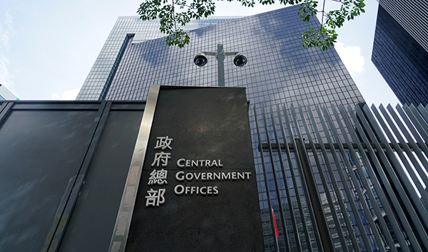 【港事講場】設監督機制確保公務員履行誓言