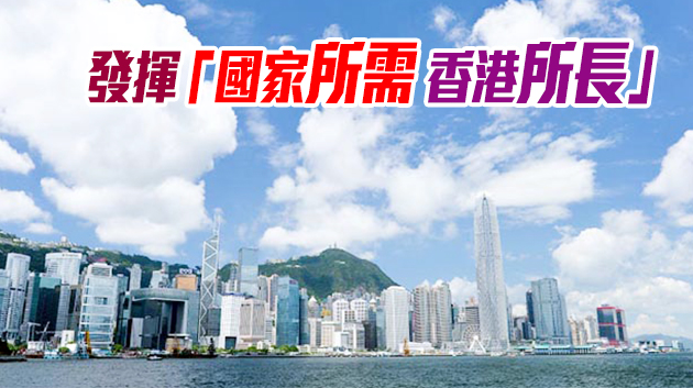 【商報時評】讓香港要素躍動大灣區