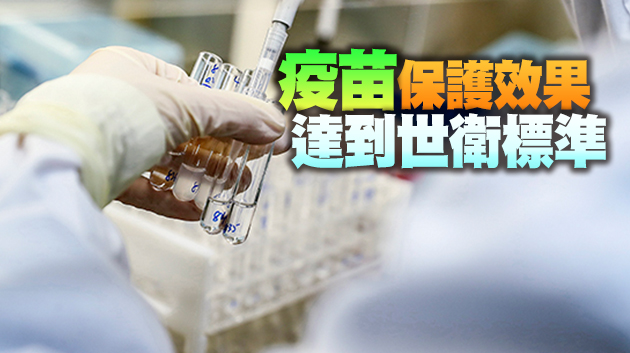 業界：中國疫苗對新冠病毒變異株有效