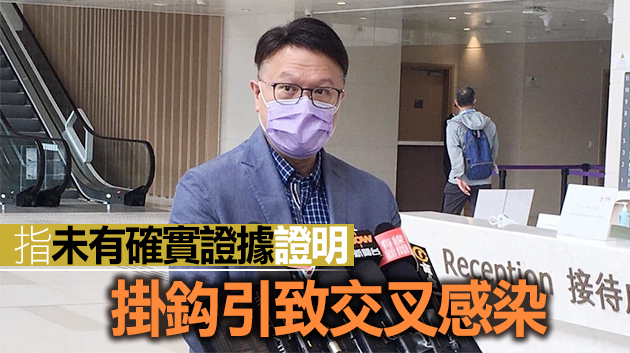 尖沙咀檢疫酒店有住客確診 許樹昌：不排除環境污染或病毒潛伏期長