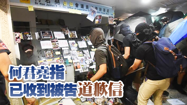 加籍男生刑毀何君堯辦事處 律政司再覆核成功改判入教導所