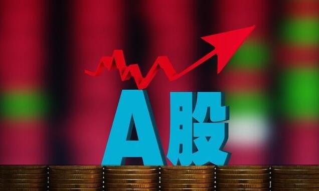 【A股午評】三大指數低開高走 滬指漲0.15%