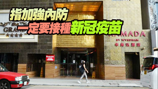 專家料變種病毒已出現第二代傳播 呼籲市民積極接種疫苗