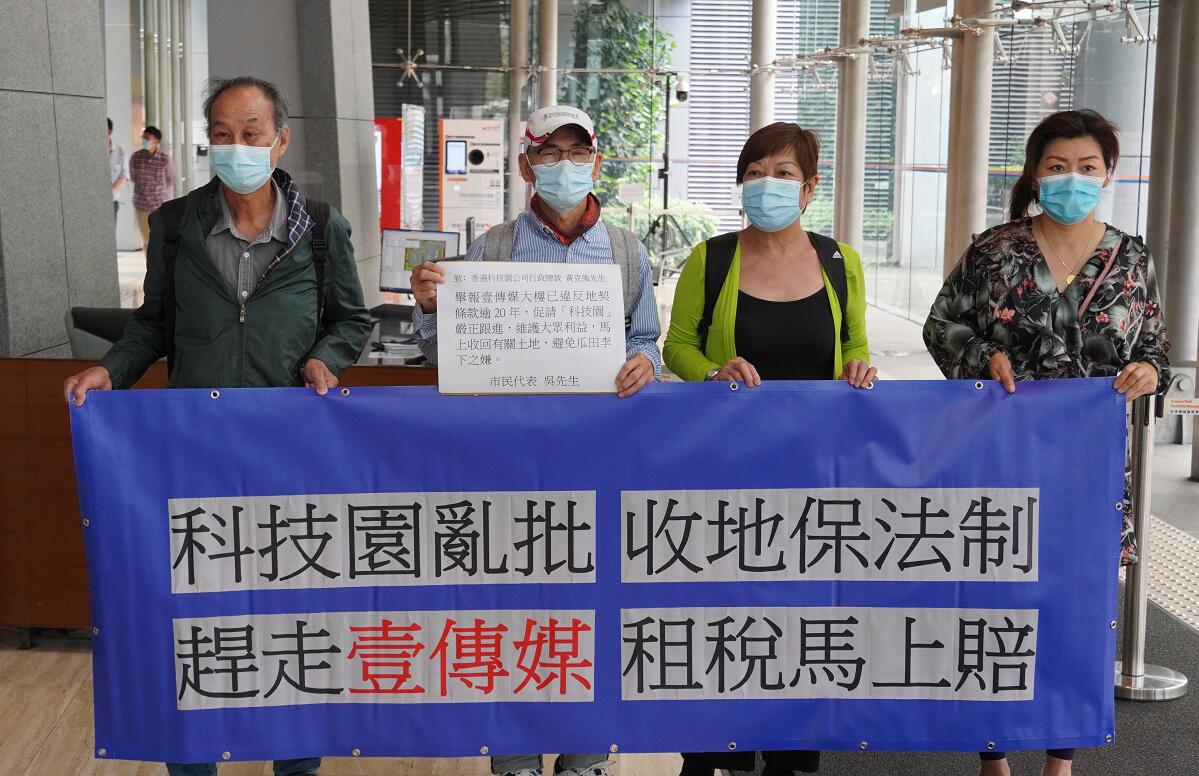 壹傳媒大樓涉違租約牟利 市民促科技園盡快收回