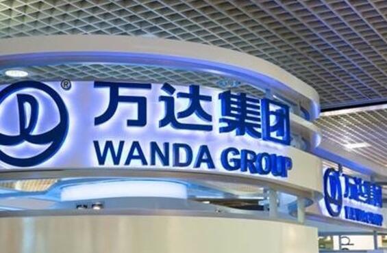 傳萬達商業管理業務板塊年底前在港上市