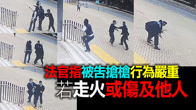 女子搶警員佩槍企圖自殺 被判囚10個月