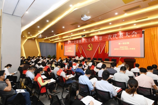 【中共百年 深圳故事】中共深圳市大工業區第一次代表大會在深圳龍田召開