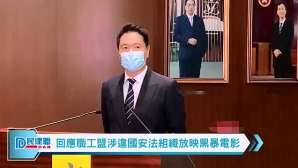 有片｜職工盟播放涉修例風波電影 周浩鼎：涉嫌違反國安法