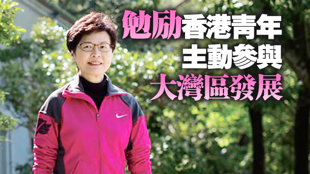 有片｜港青畢業想到内地工作却顾虑重重，林郑给她回信了