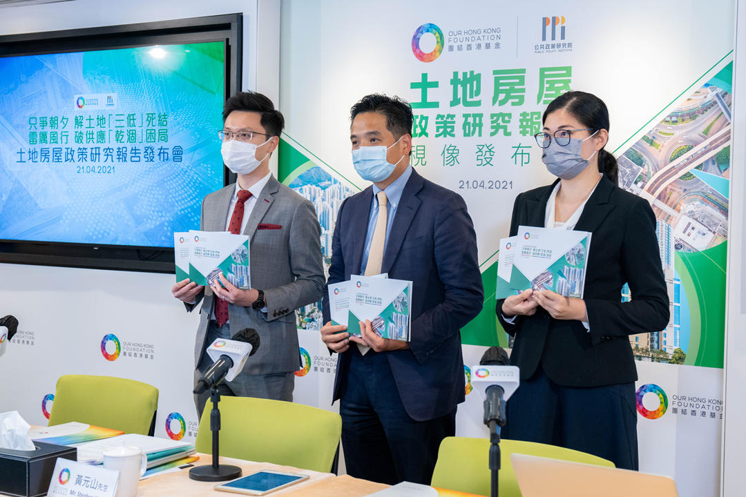 團結基金：港缺熟地建屋少住得細 解「三低」死結靠加快造地