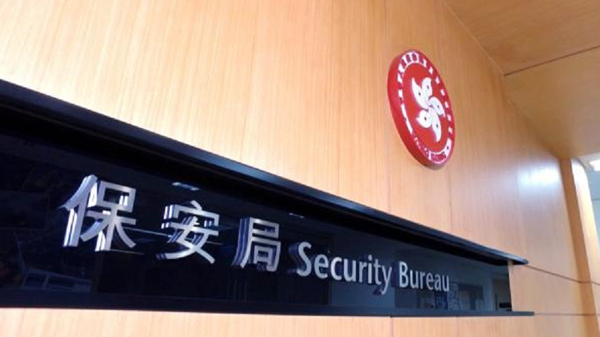 保安局：強烈譴責於網媒抹黑入境條例修訂