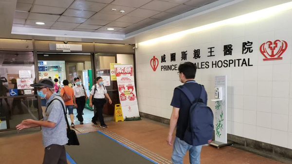 威爾斯親王醫院公布一宗遺失病人X光片複本事件