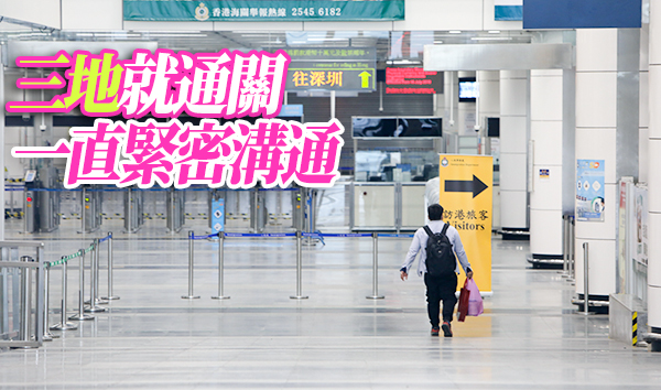 港粵商疫苗接種紀錄對接 兩地居民跨境往來有望逐步恢復